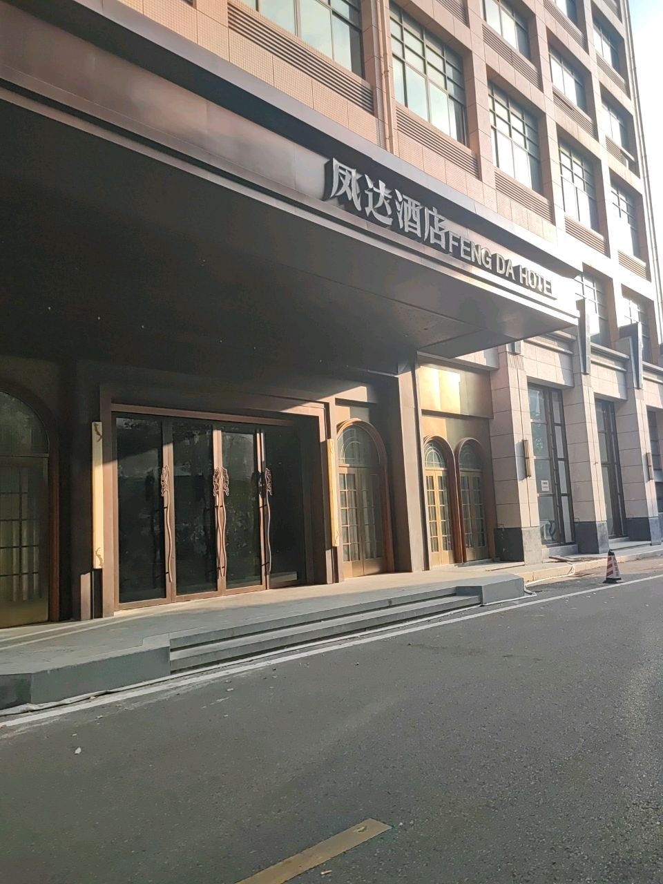 凤达酒店-休闲吧