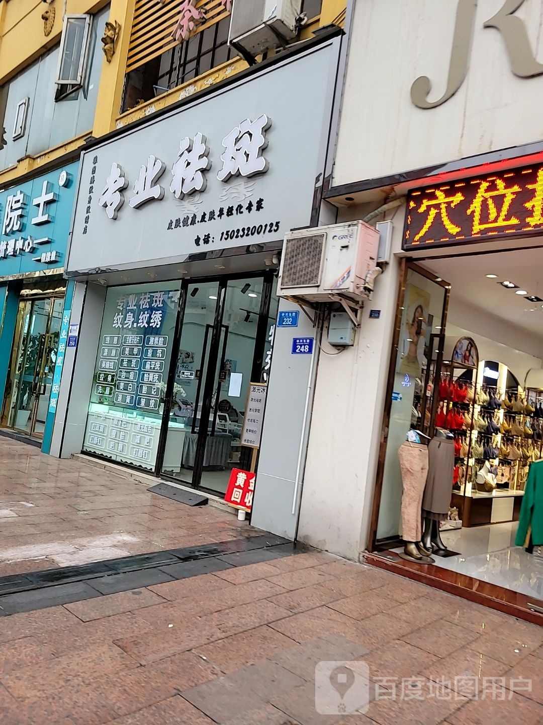 狼图腾纹身纹绣店
