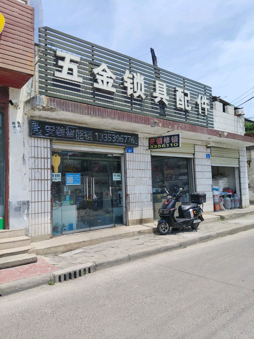 五金锁具配件