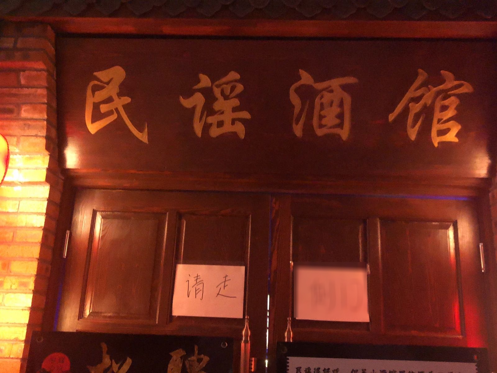 8901民谣酒吧(学府服装城⑦店)