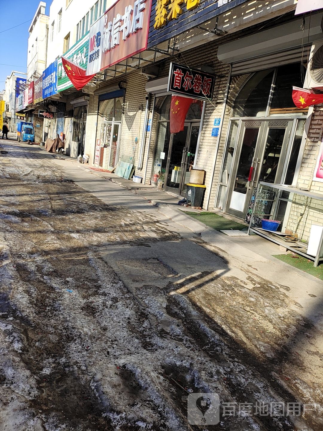 诚信书店(子荣街店)