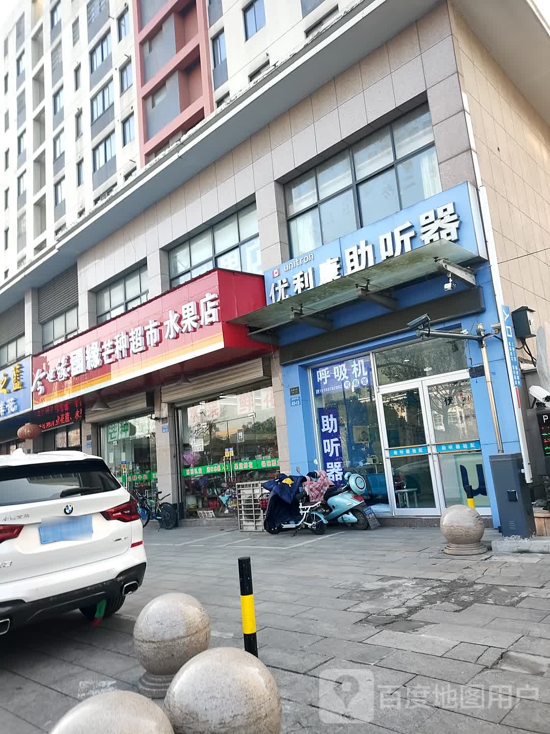 芒种水果店