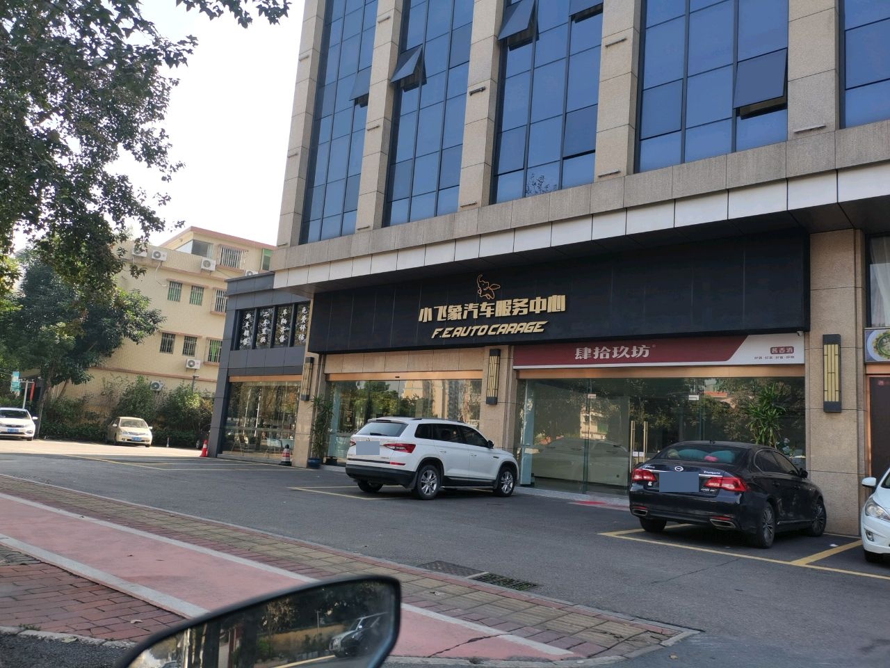小飞象汽车服务中心