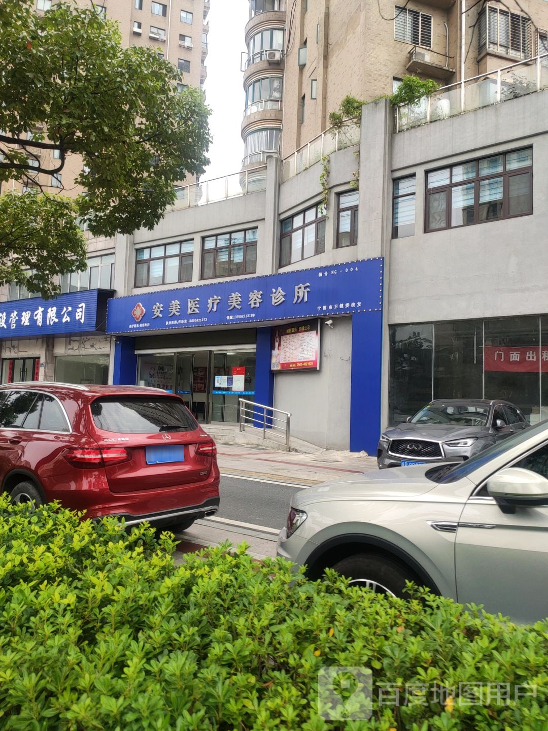 汪珍珠医疗美容诊所