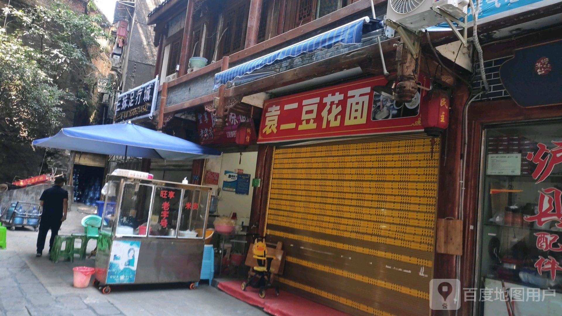 三妹足疗会suo