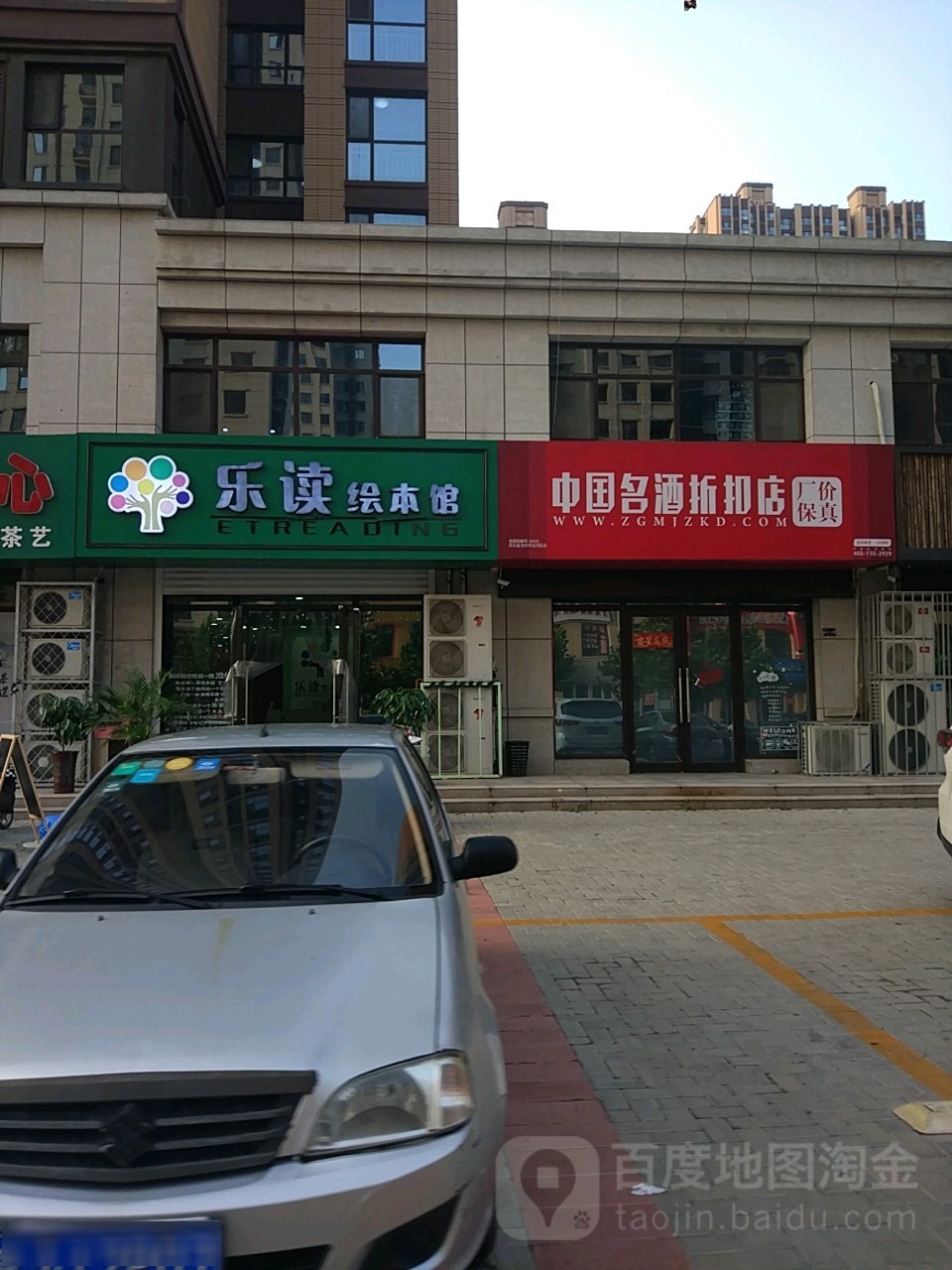 乐读绘本馆