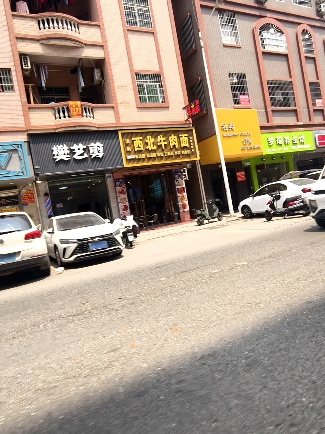 清真西北牛肉面