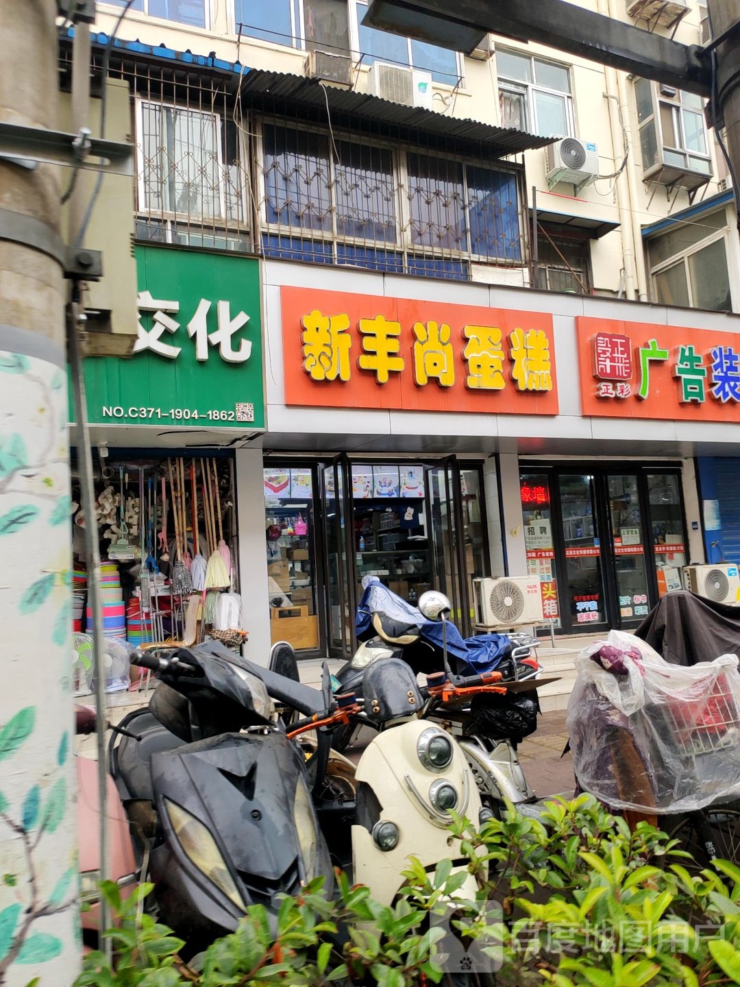 五交化商店