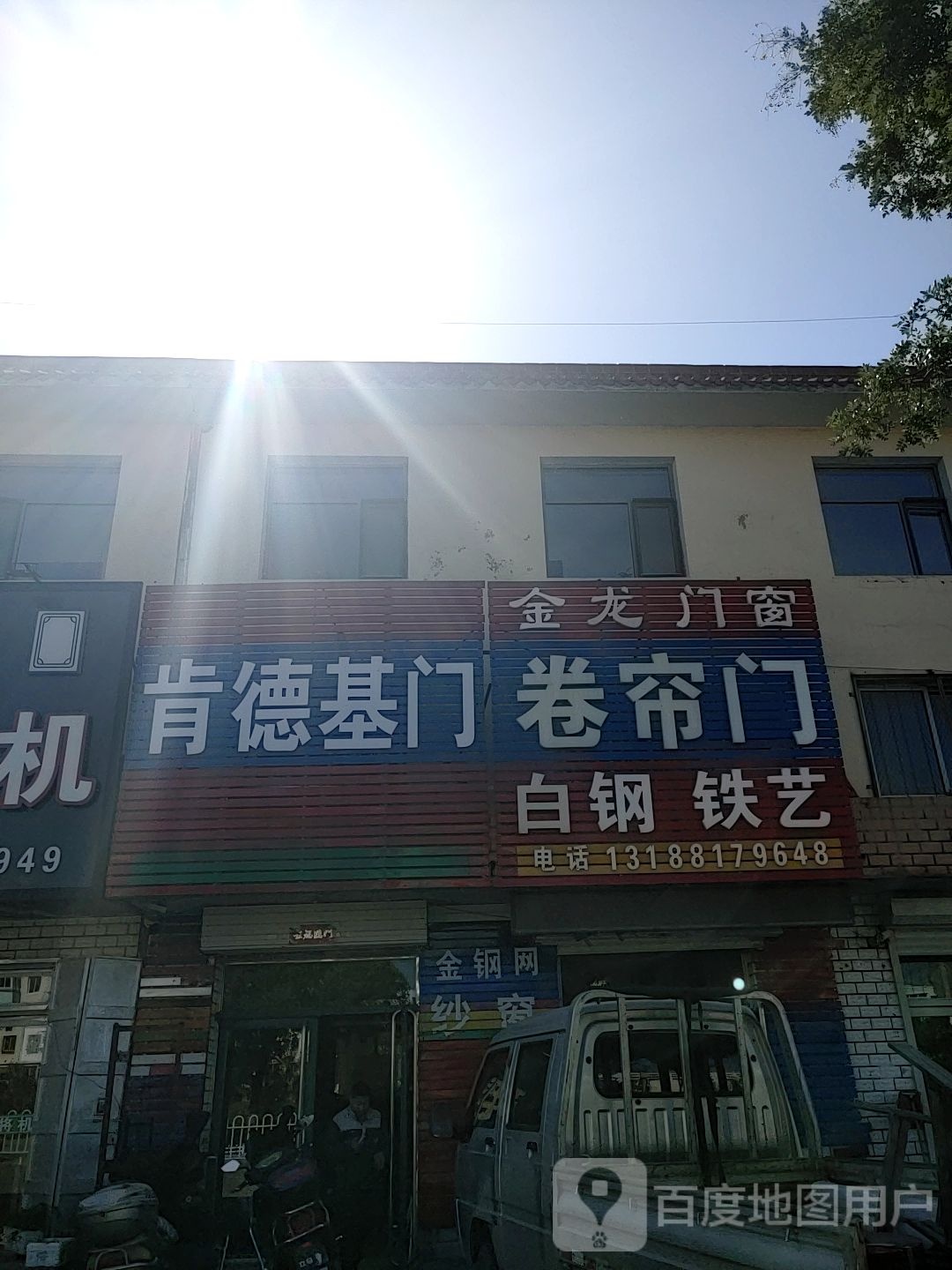 肯德基门(振兴街西段店)