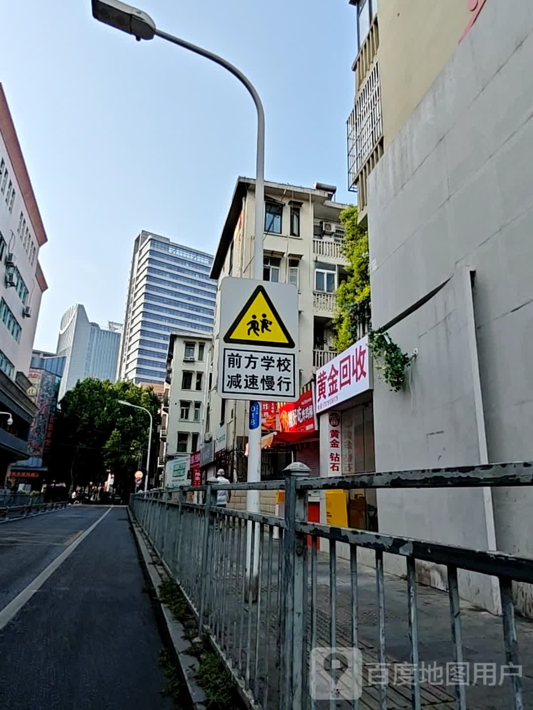 黄金回收(北油坊巷店)