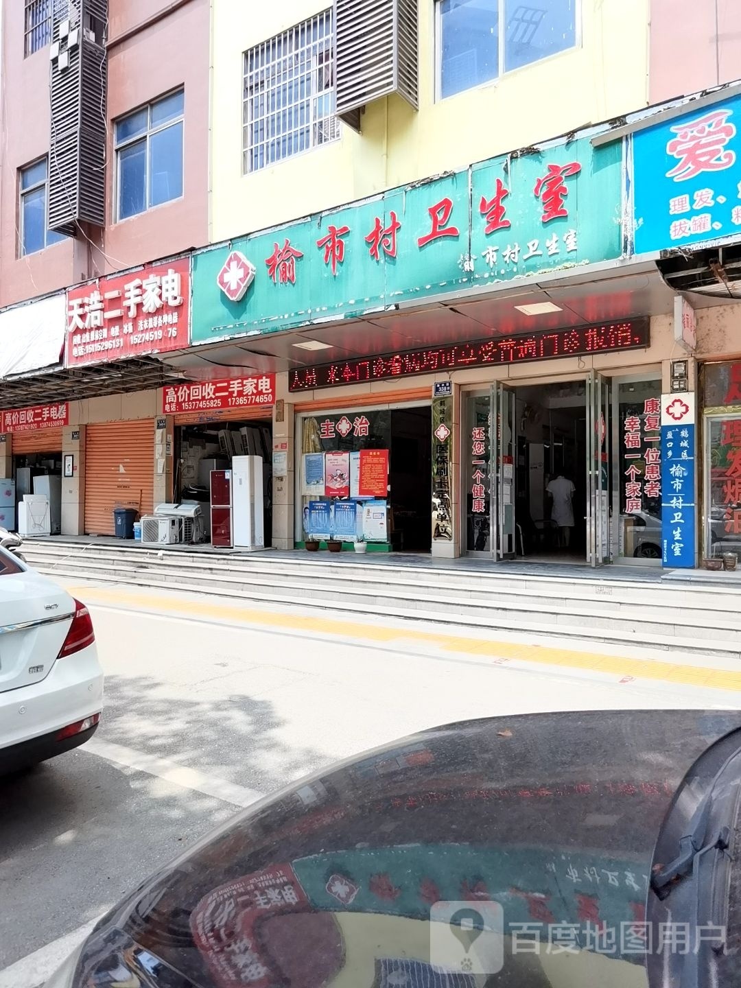 高价回收二手电器
