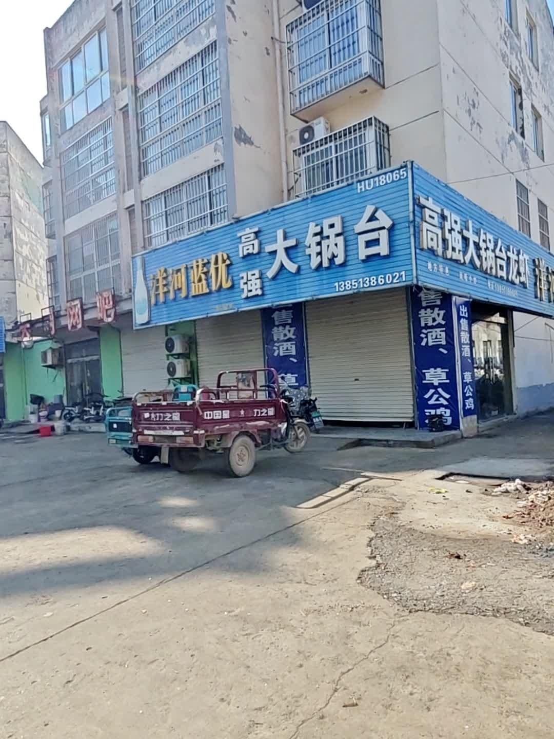 高强大锅台龙虾