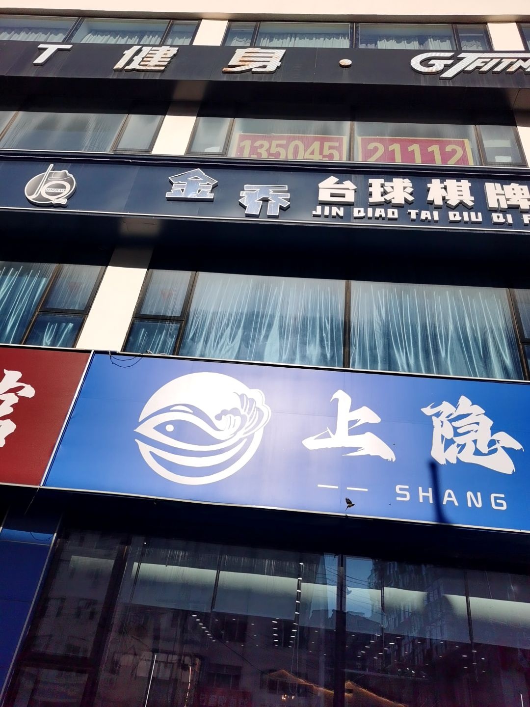 上隐水产海鲜直供(白云大厦店)