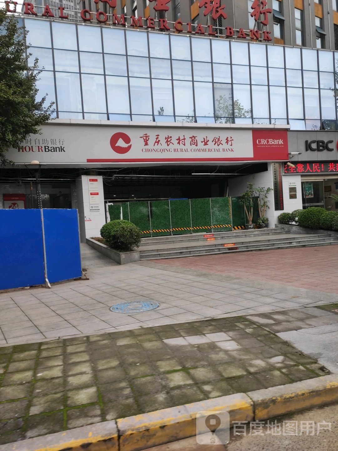 重庆农村商业银行(科学城分行)