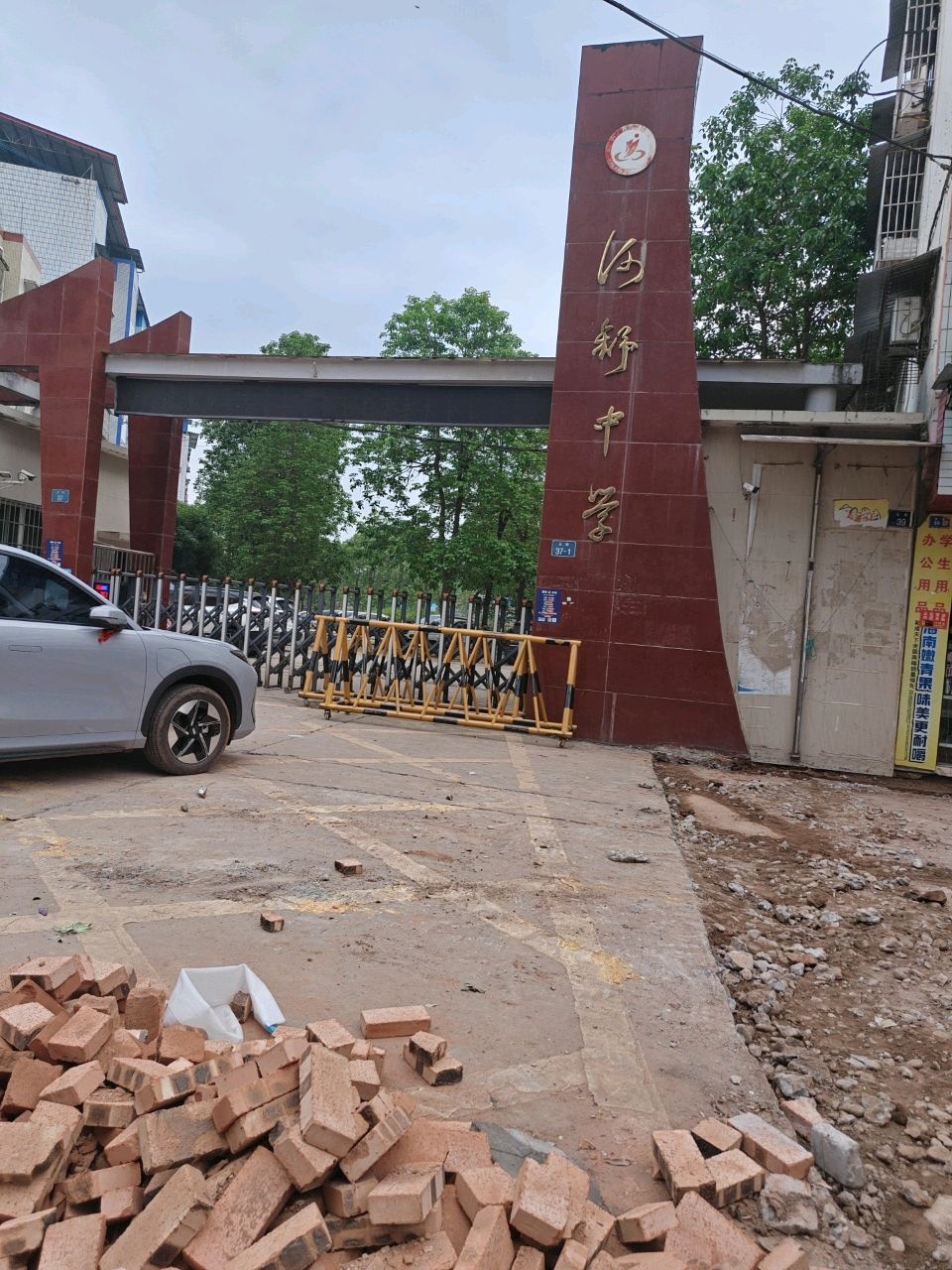 河舒中学