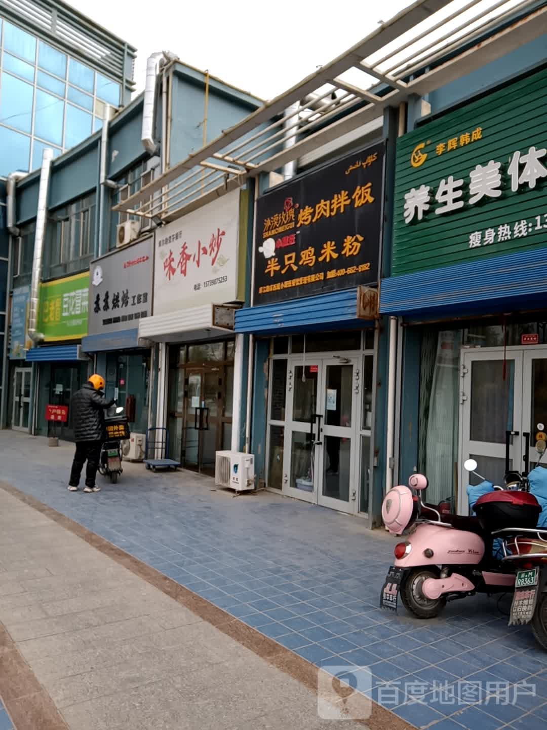 气沙漠玫瑰烤肉拌饭(湖滨世纪城店)