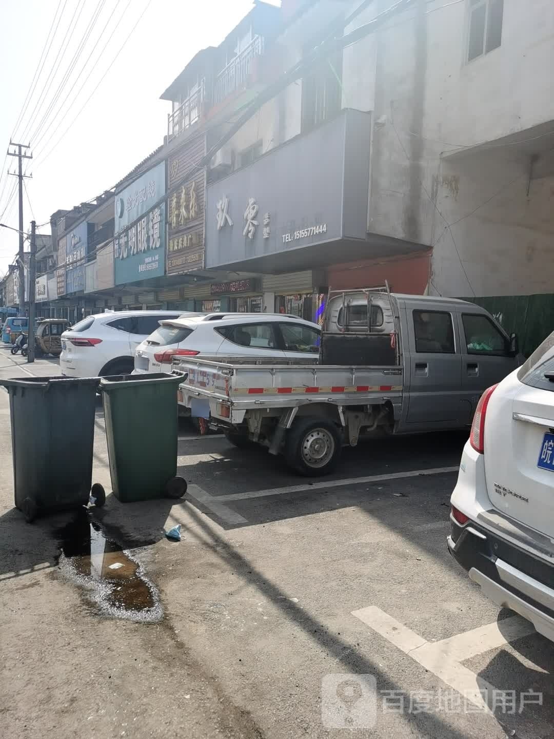 咣明眼镜(符尖路店)