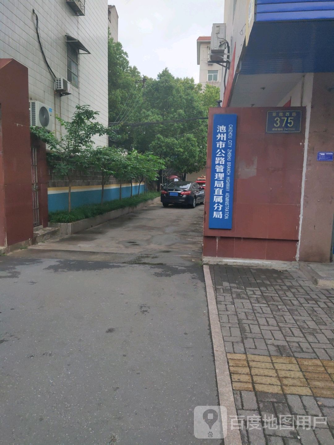 池州市公路管理局直属分局