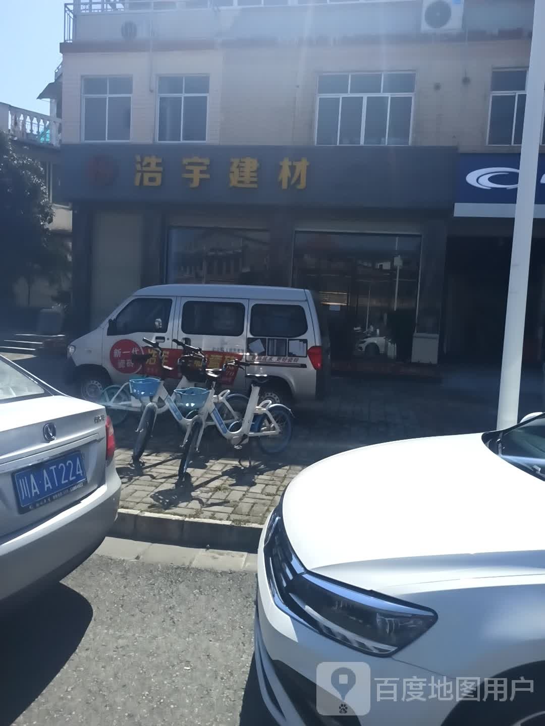 奥宇建材(牡丹北路东段店)