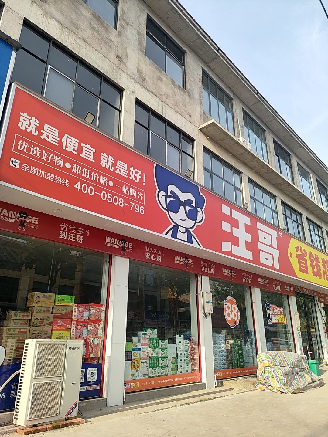 省钱超市(贾寨店)