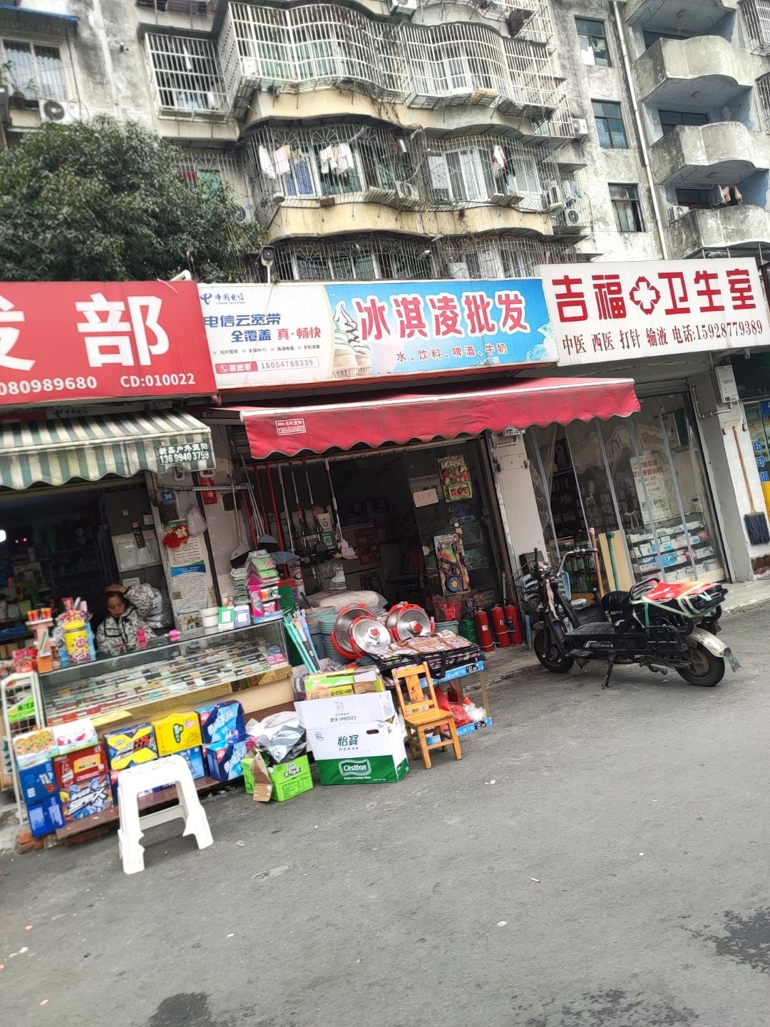 冰淇凌批发
