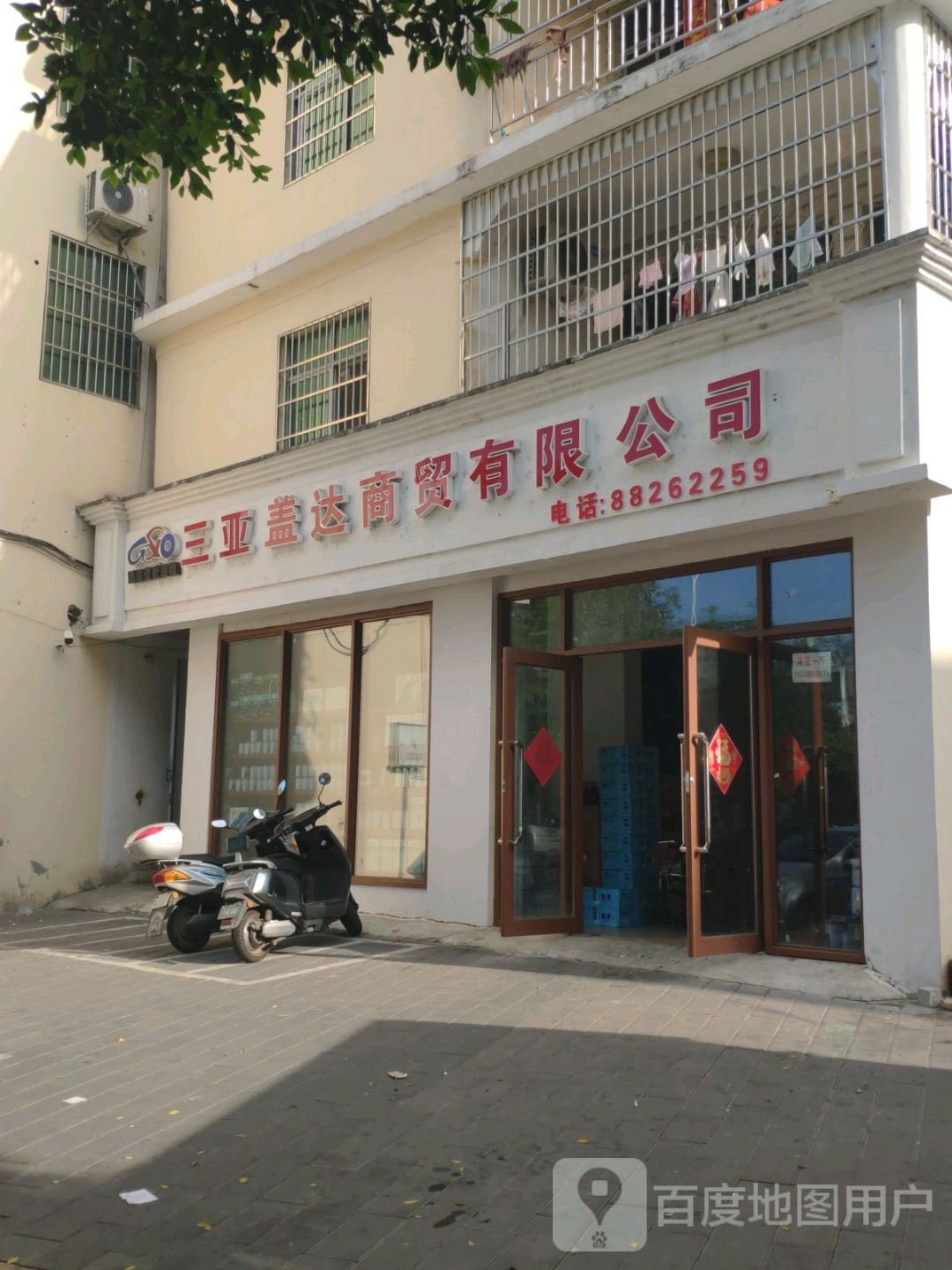 三亚盖达汽修补胎拖车救援