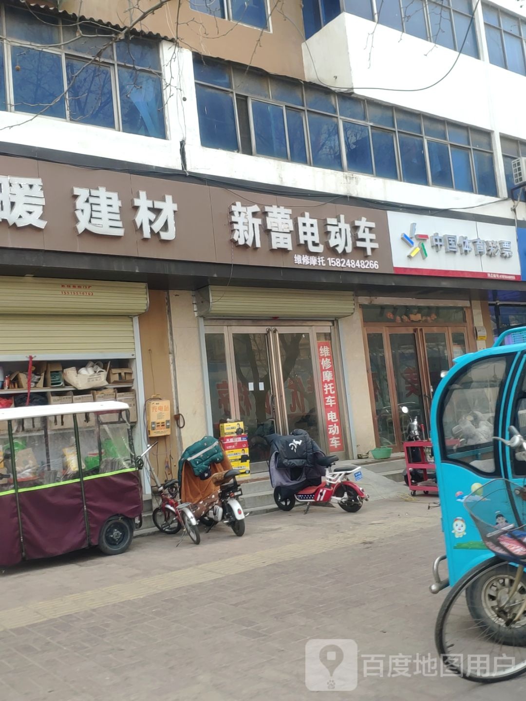 新郑市新蕾电动车(解放路店)