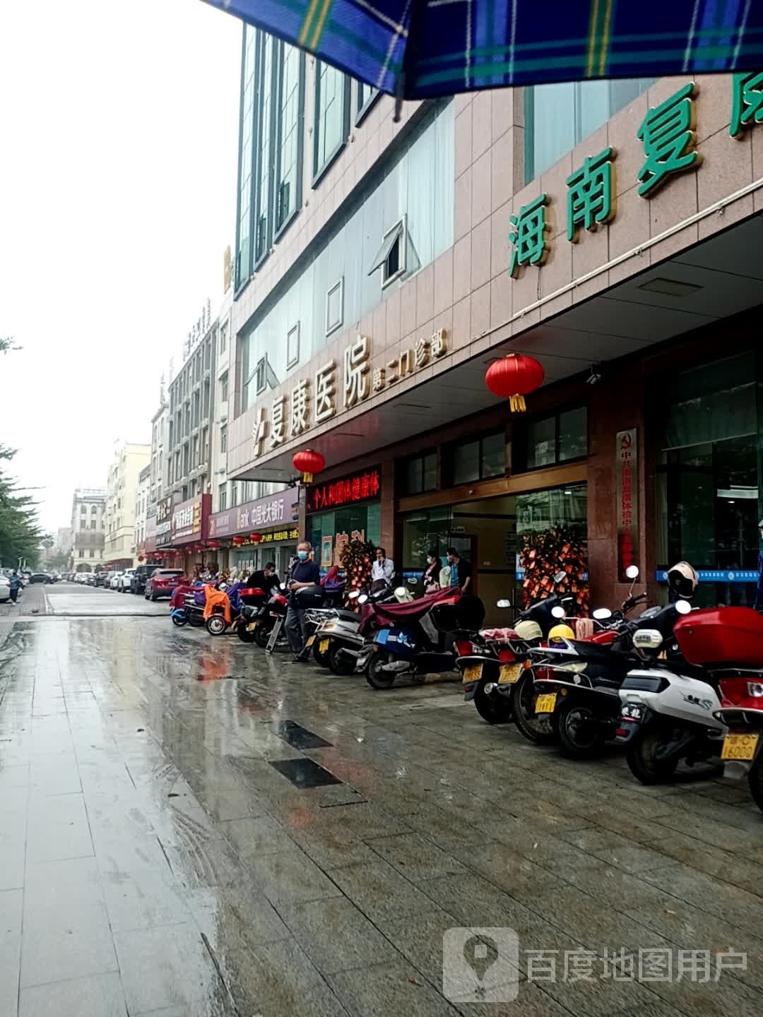复康医院-门诊部