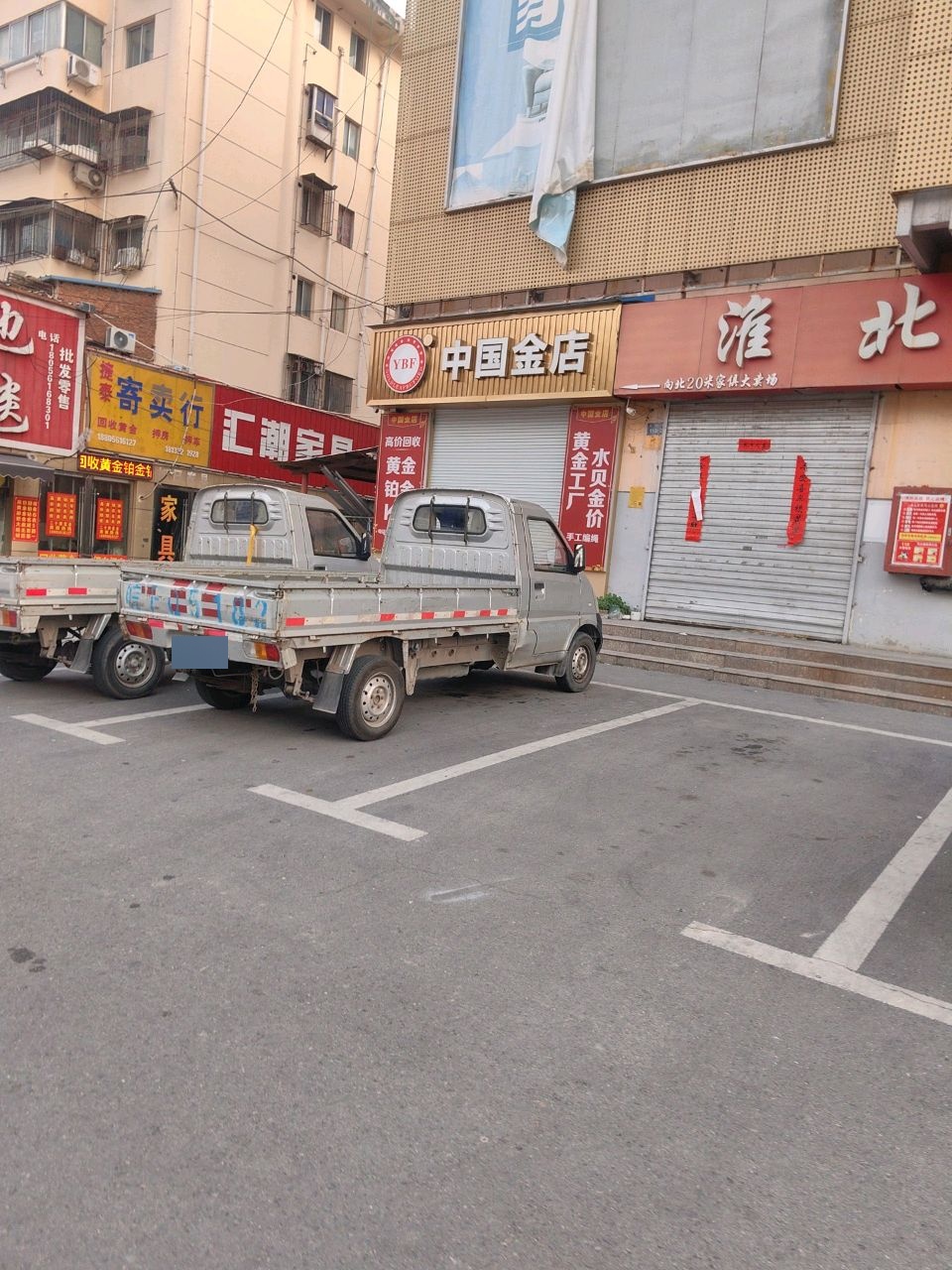 中国金店(古城路店)