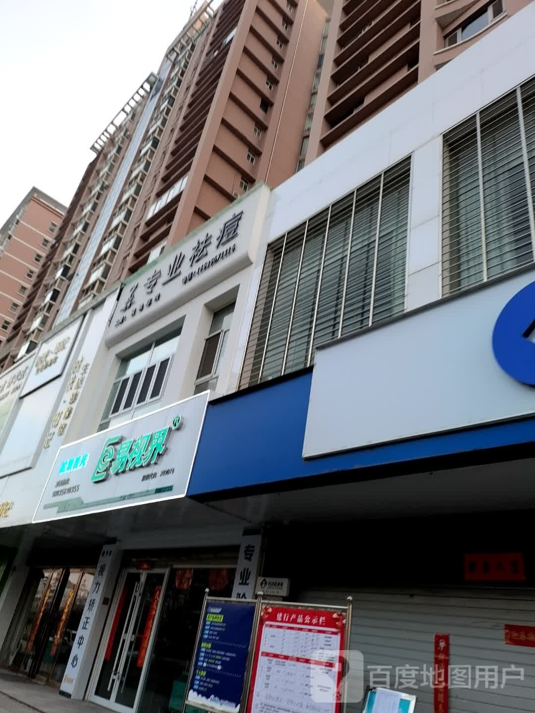 易视界青少年视力矫正中心(红星西街店)