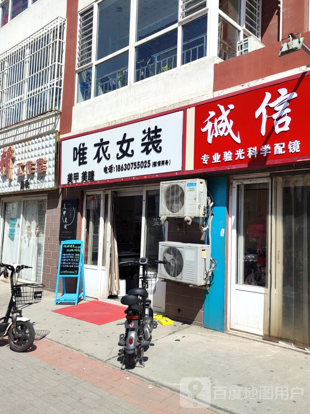 诚信专业验光科学配镜