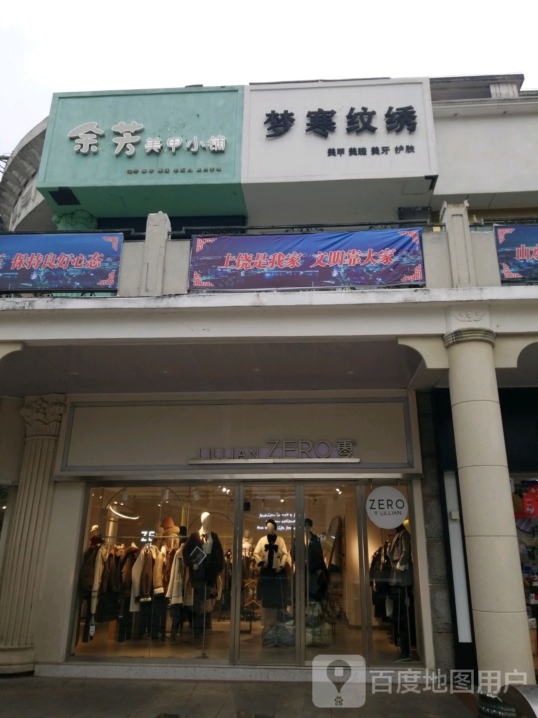 余芳美甲小店(水晶宫休闲购物广场店)