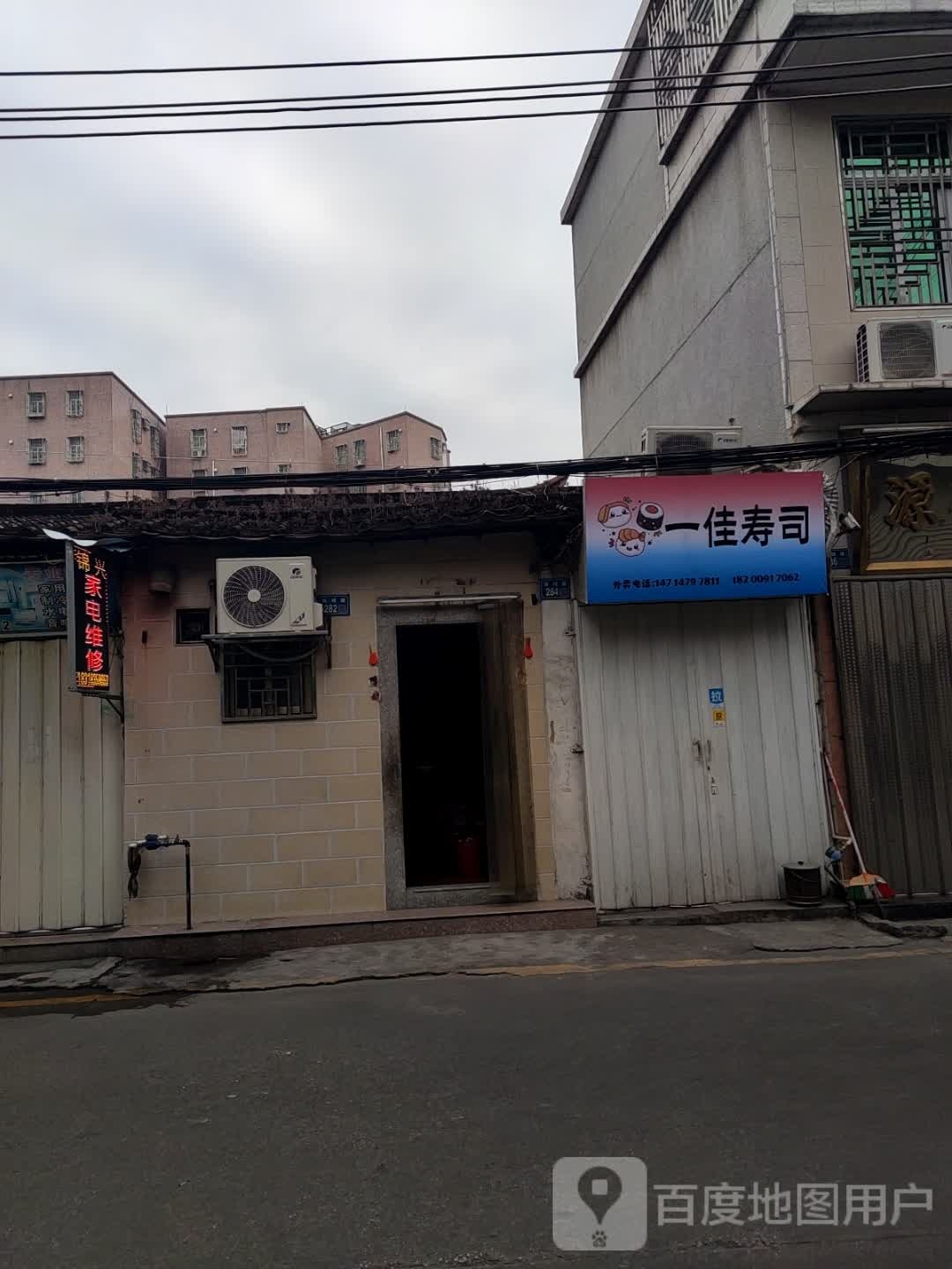 一佳寿司