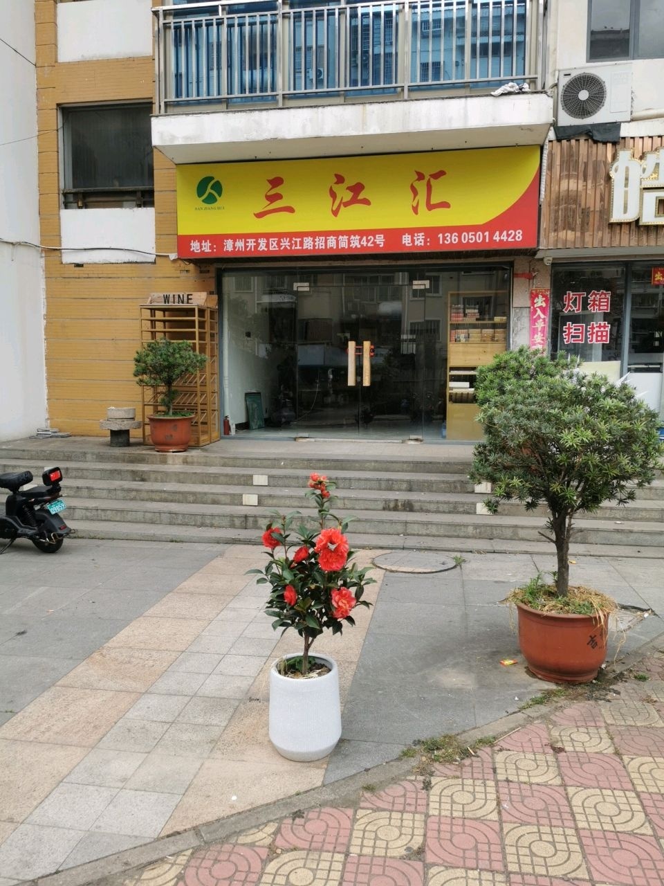三江汇不动产投资匹配不良资产收购