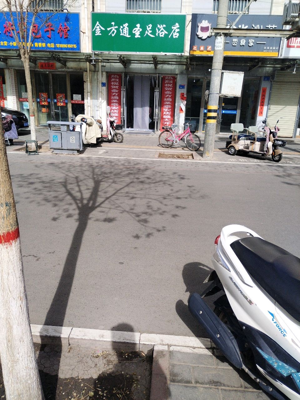 金方通圣足浴店(县府南街店)