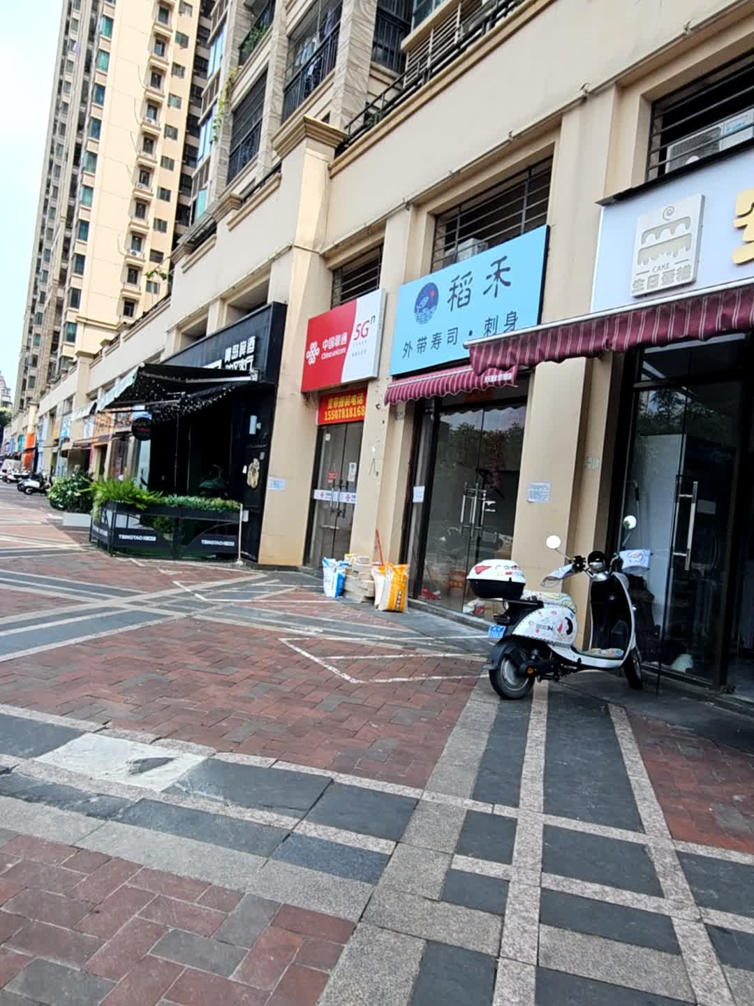 稻禾外带寿司·刺身