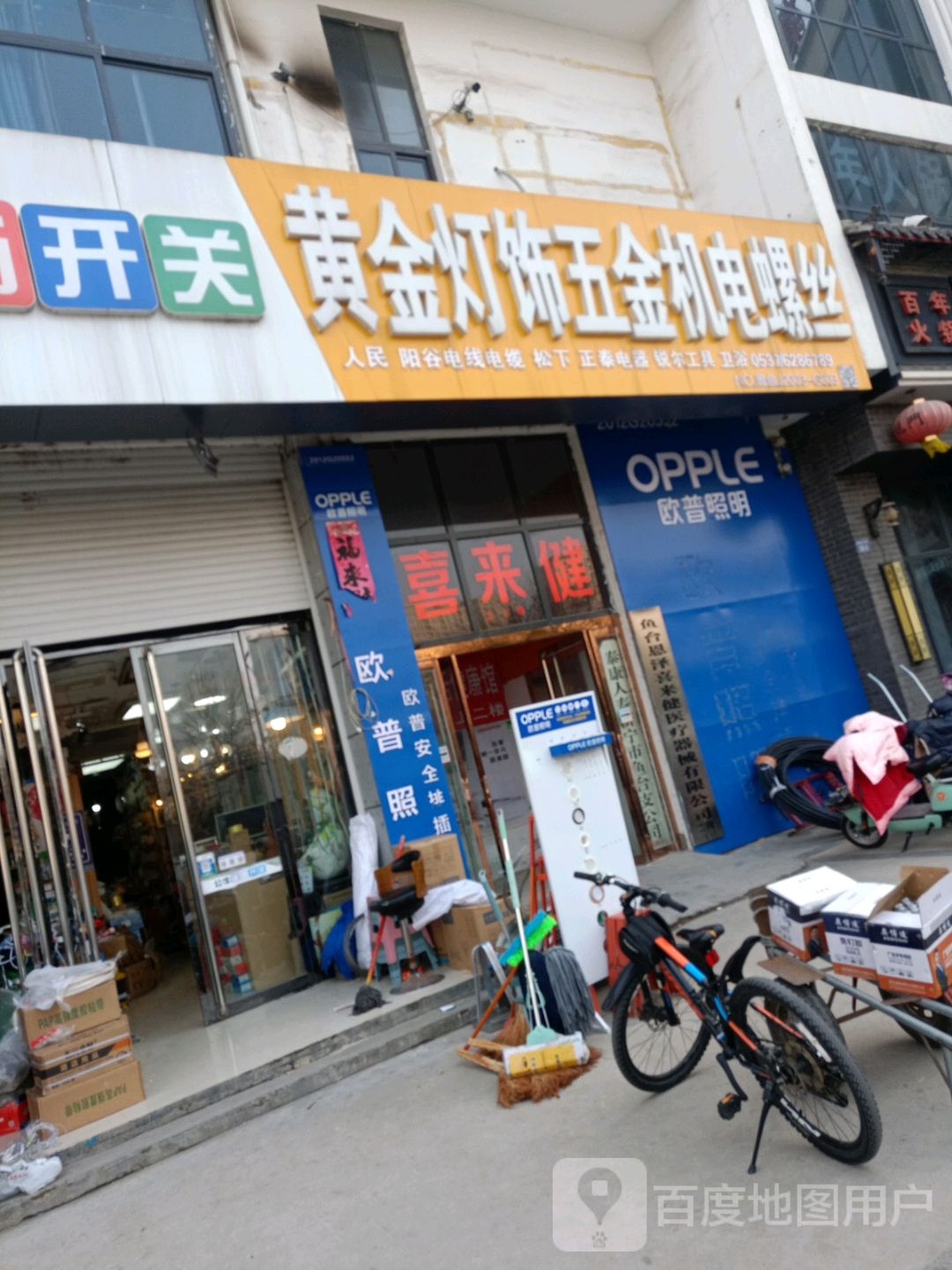 黄金灯饰五金交电螺丝(金泰华城商业广场店)