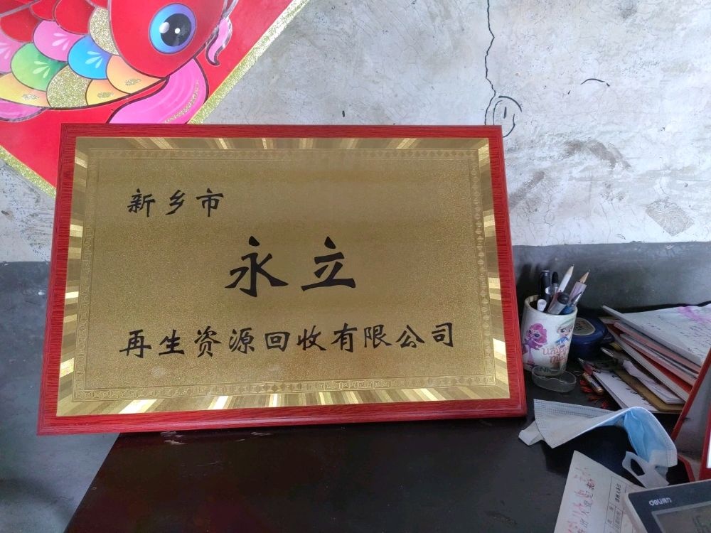 永立电力调剂