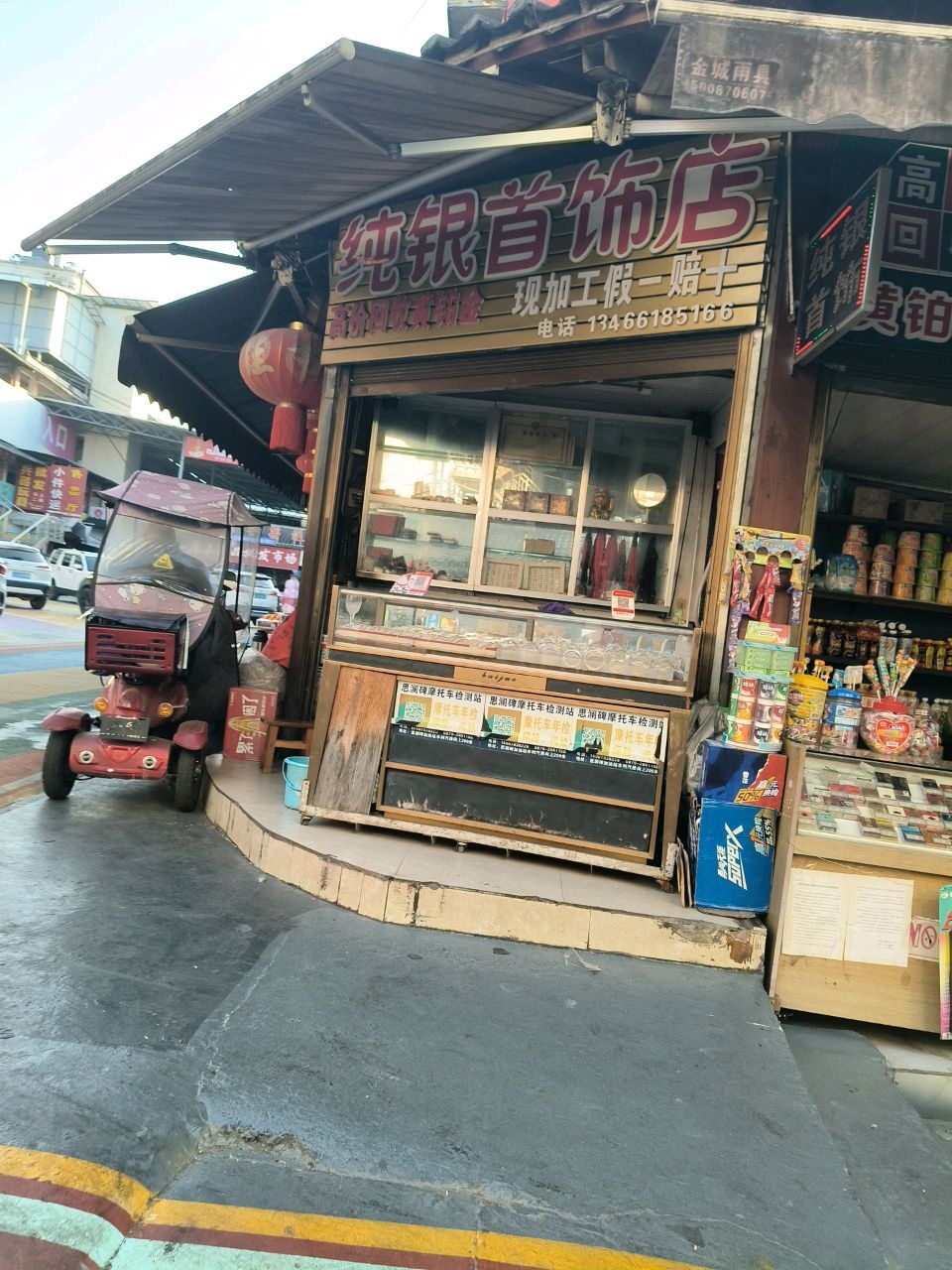纯银首饰店