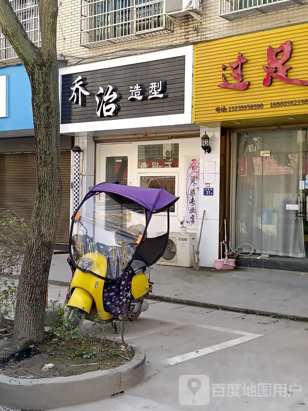 侨志造型