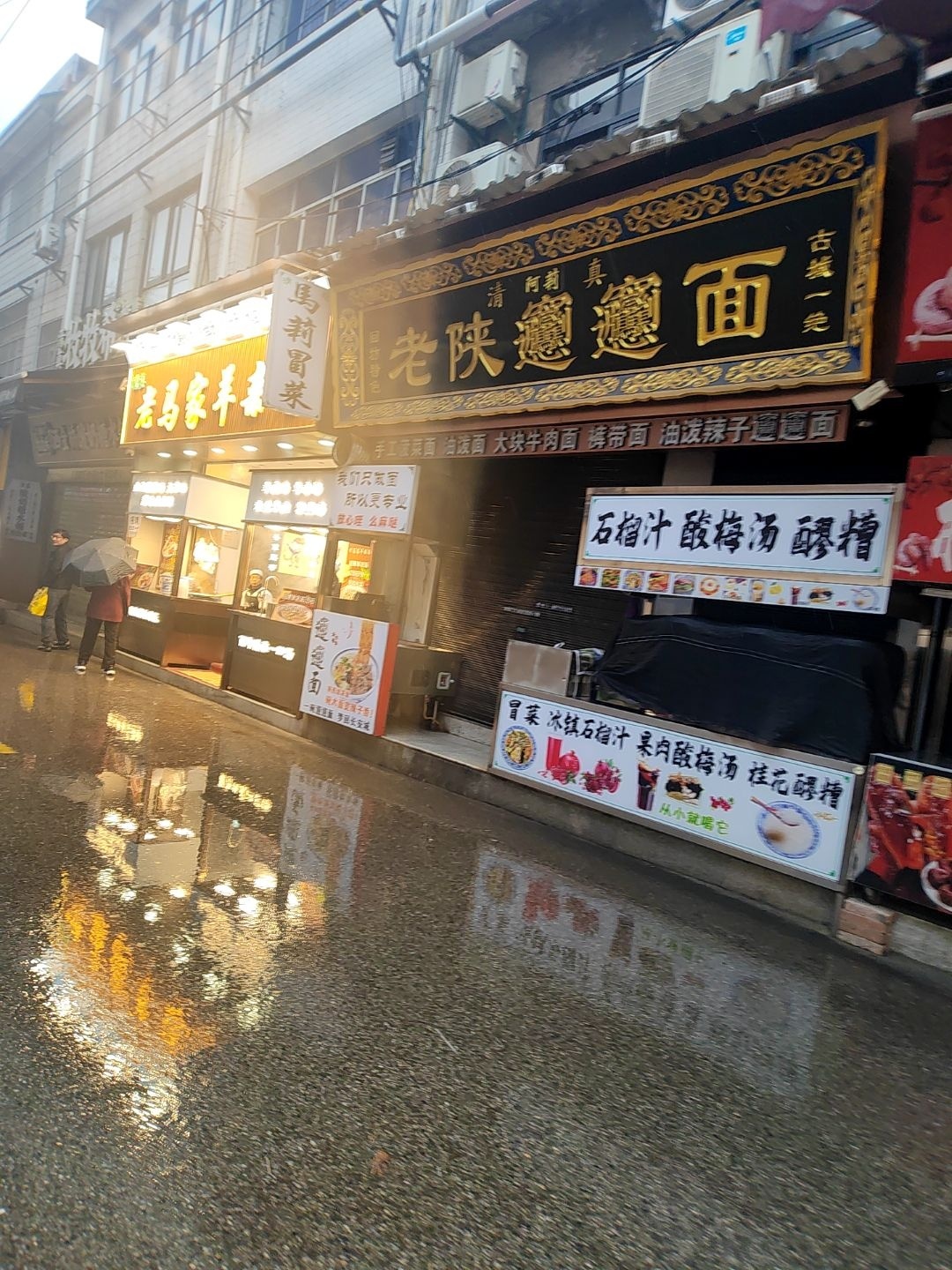 清真阿莉老陕biangbiang面