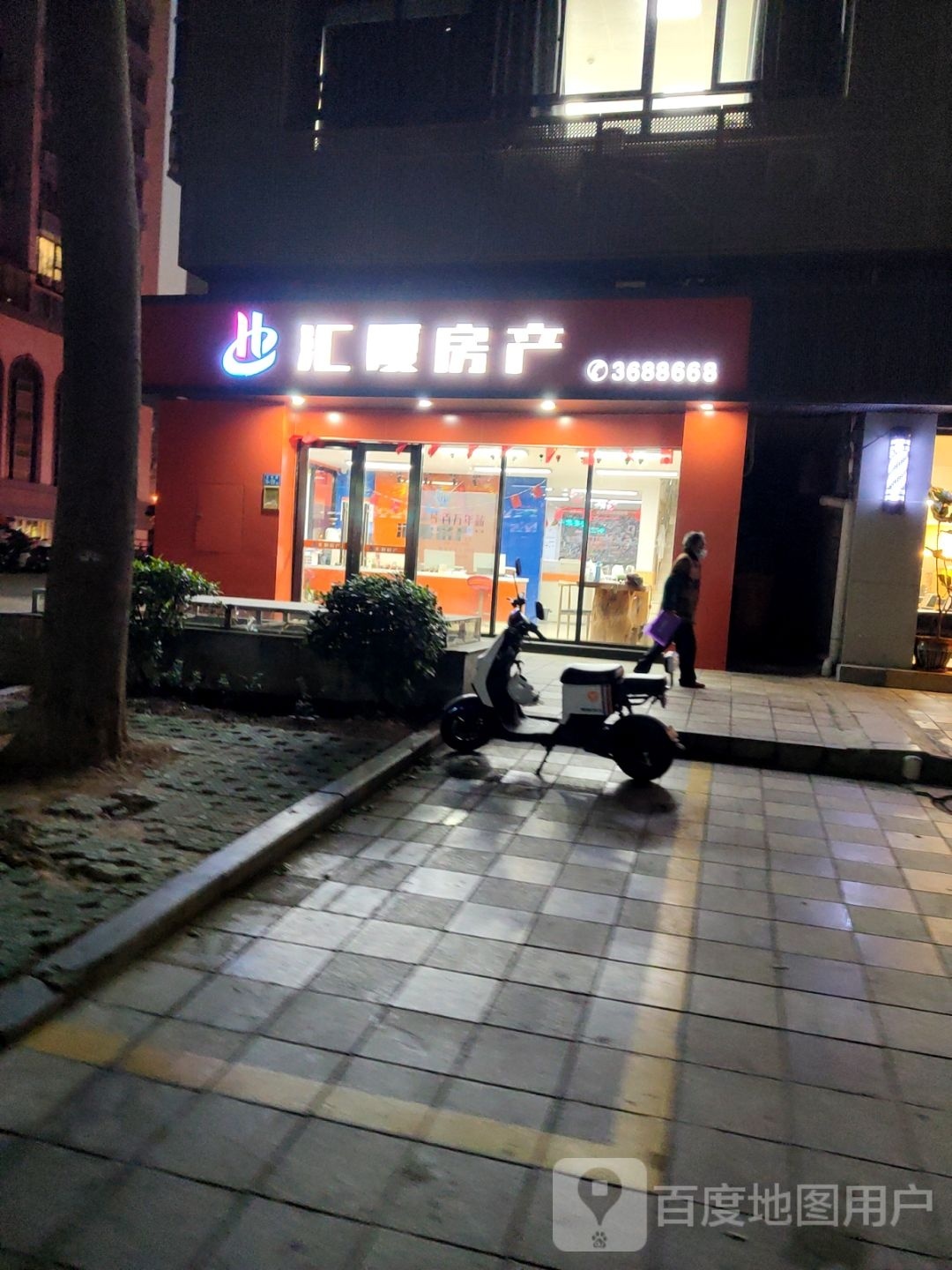 汇厦房产(同亨店)