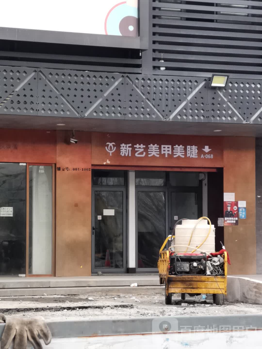 美绎美甲美睫(九堡商贸中心店)