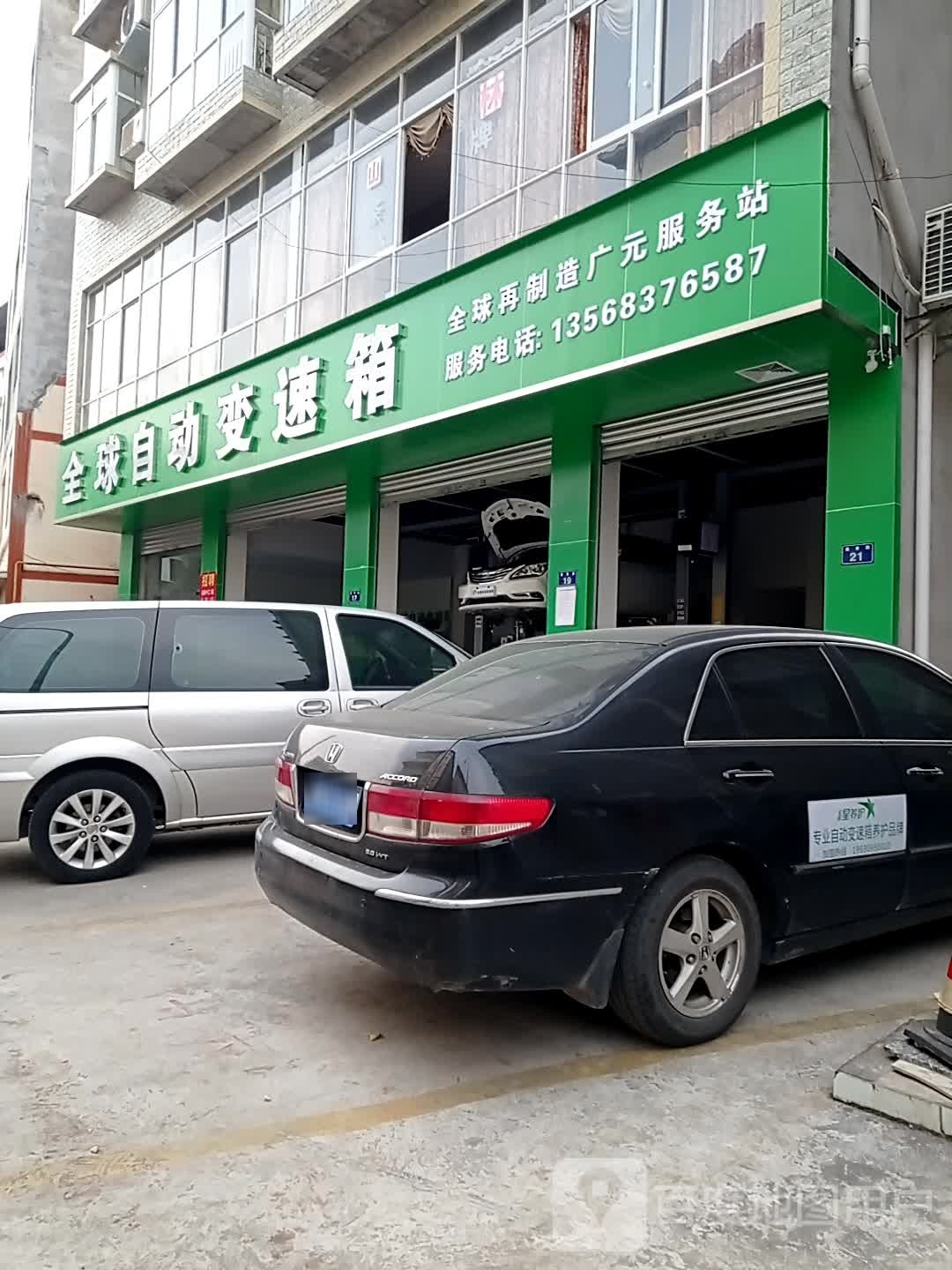 全球自动变速箱