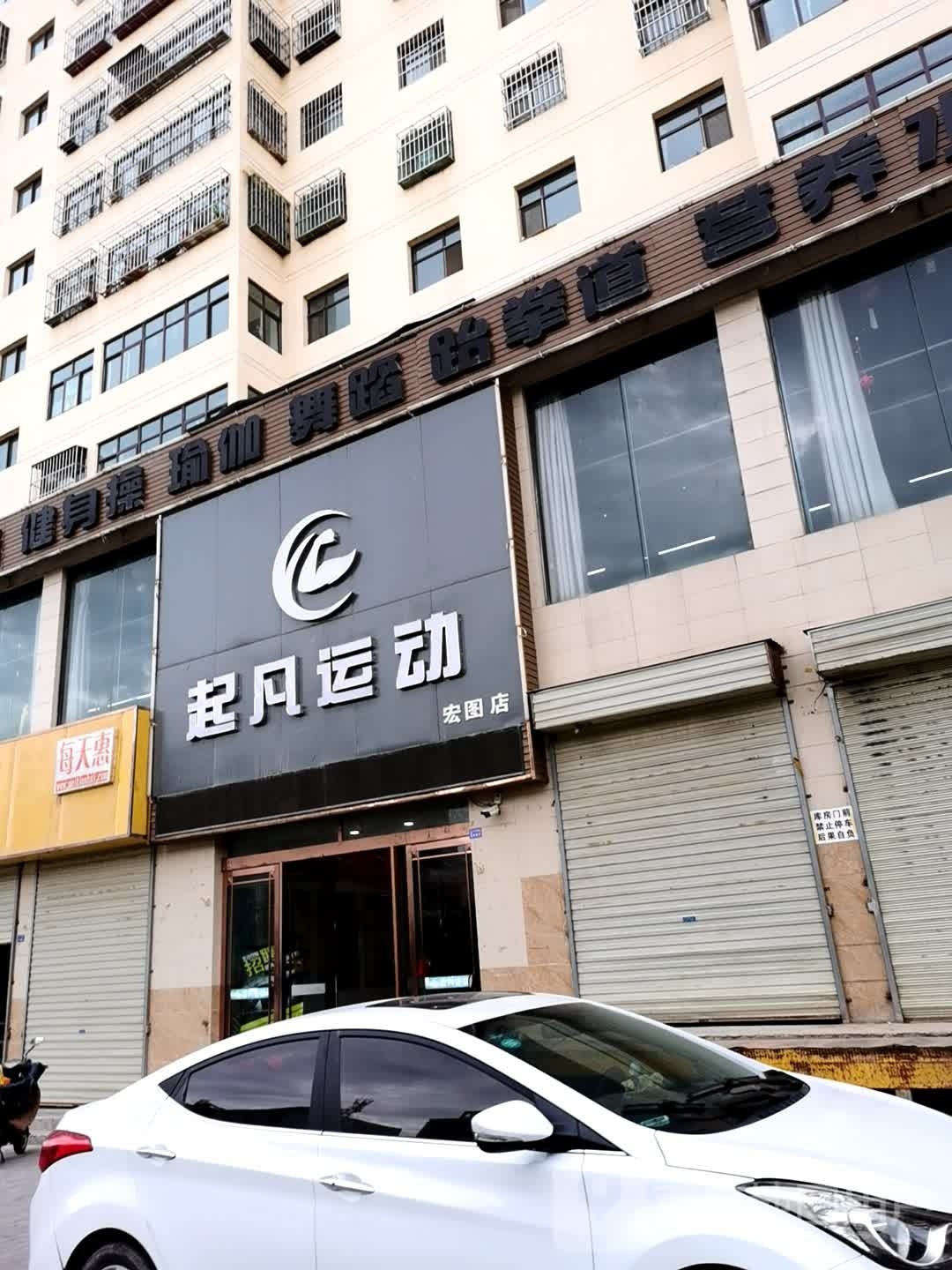 起凡徐运(宏图店)