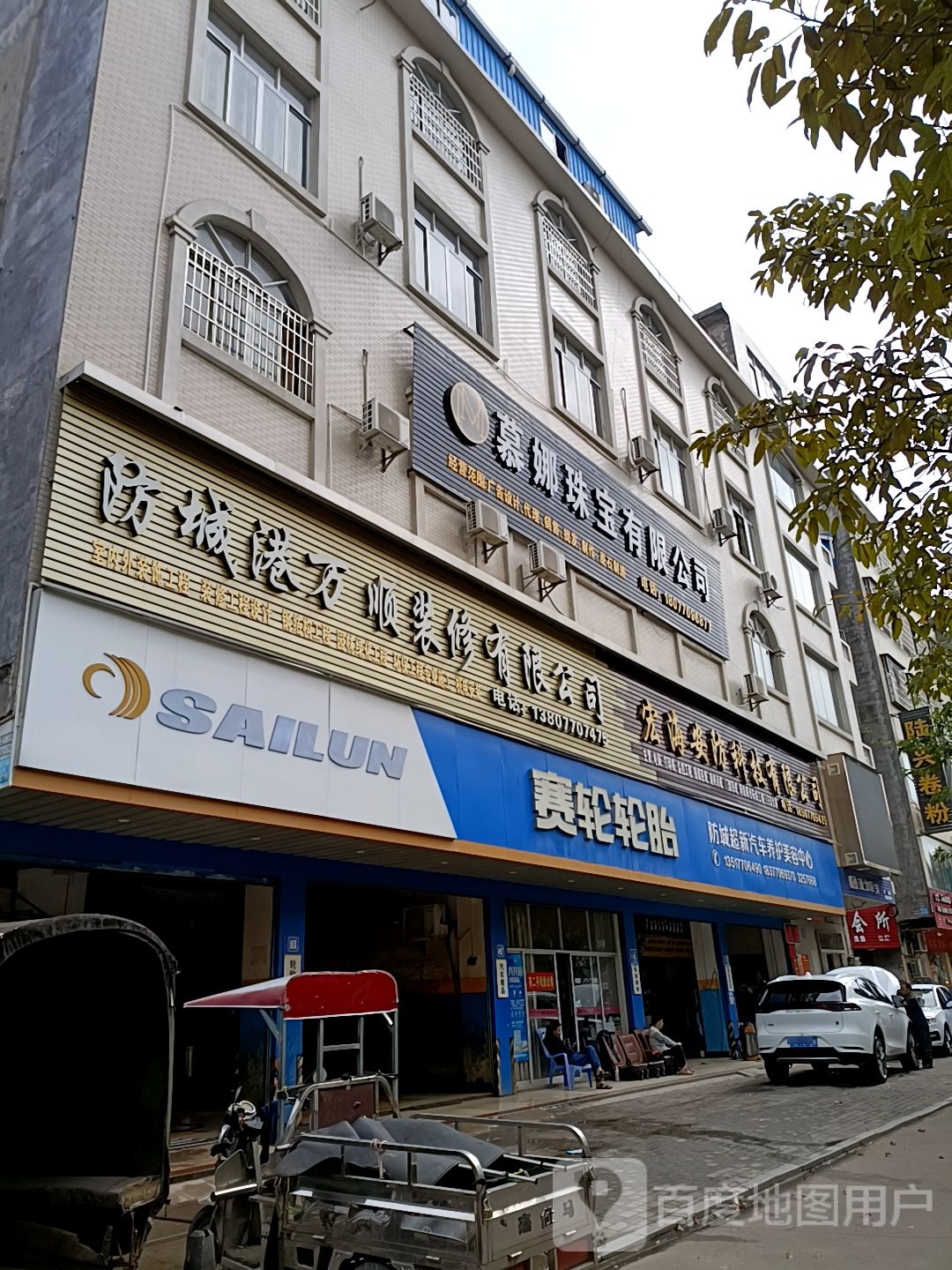 赛轮轮胎(民族大道店)