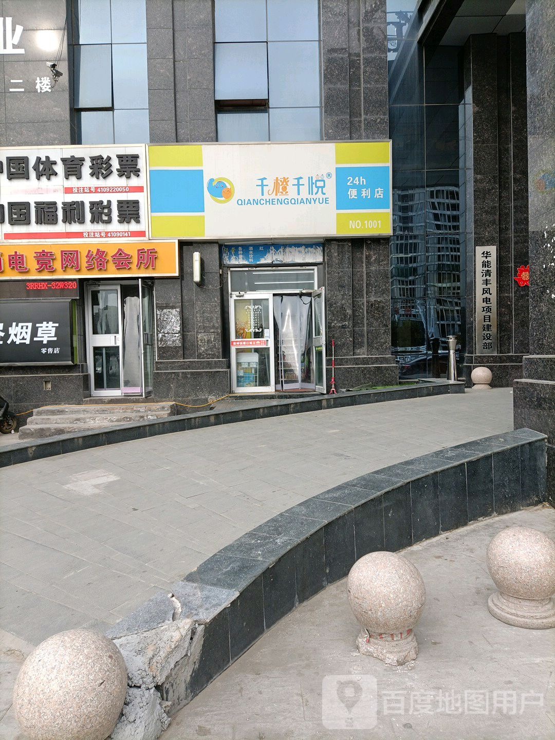 千橙千悦24小时便利店(亿洲乐活城市广场店)