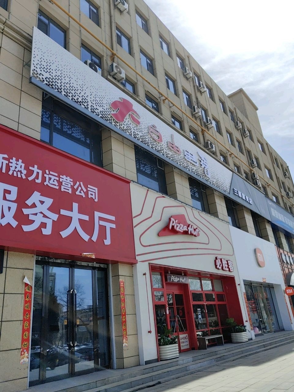 惠群热力用户服务大厅