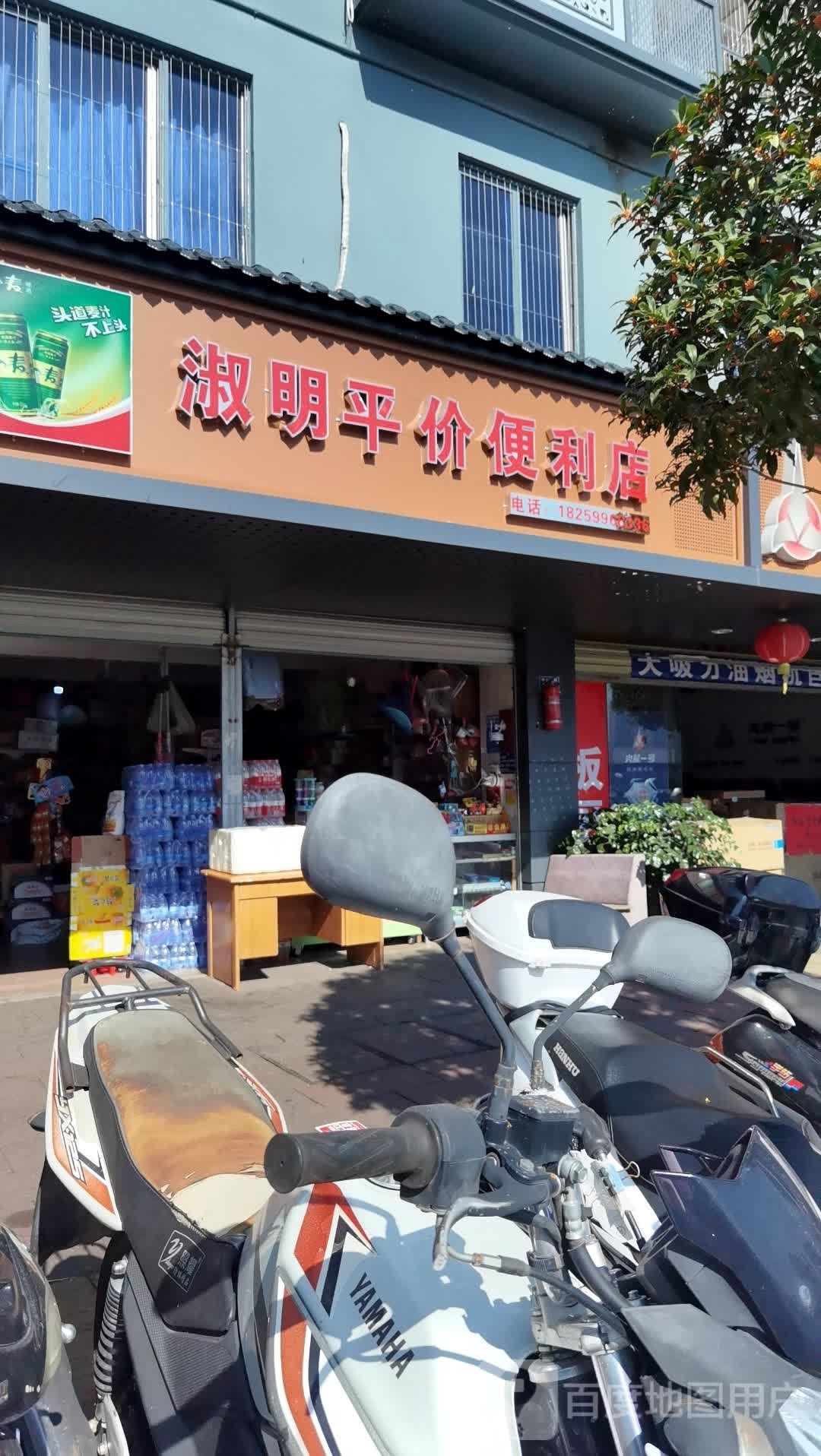 淑明平佳便利店