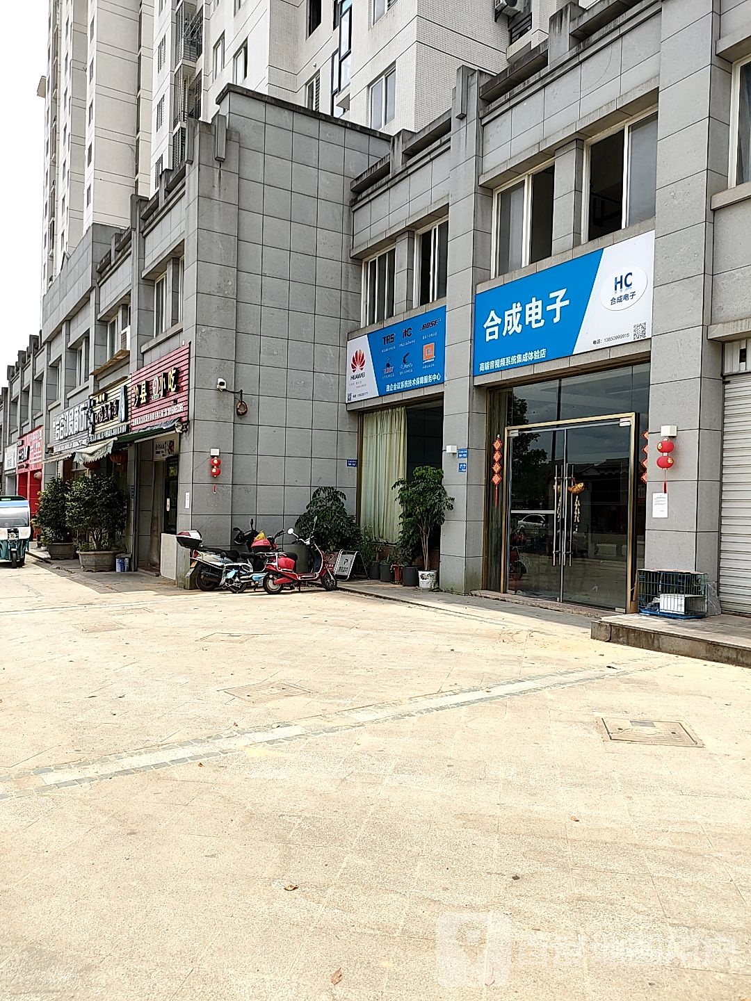 福建省南平市合成电子有限公司